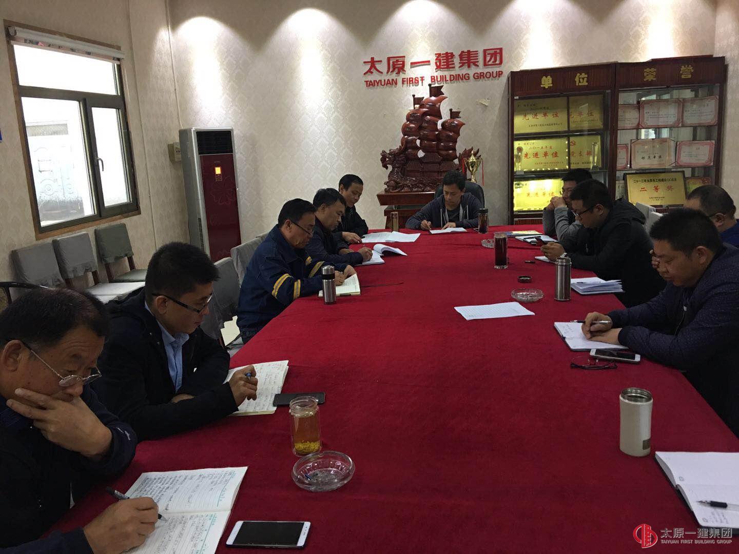 經(jīng)營公司召開十月份安全生產(chǎn)例會(huì)