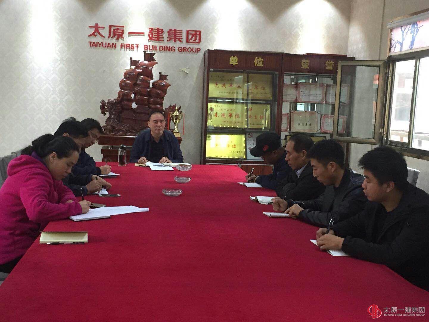 檢測公司召開管理工作會(huì)議