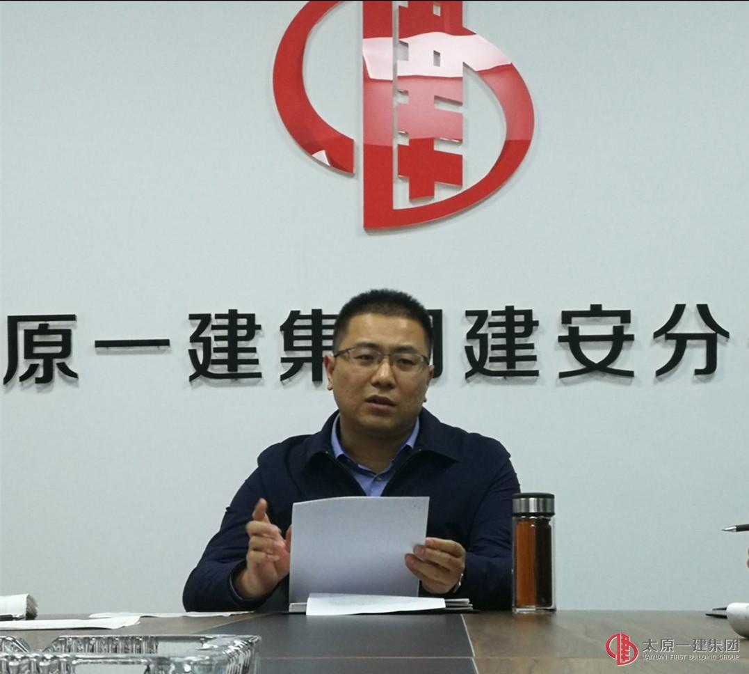 建安分公司召開貫徹集團公司10.9會議精神及四季度工作安排會