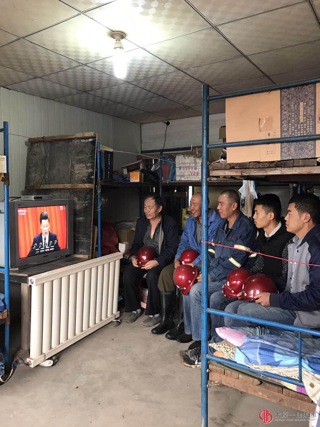 經(jīng)營公司、六分公司機(jī)關(guān)集中觀看黨的十九大盛況