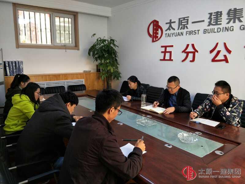 五分公司召開貫徹“10.9”會(huì)議精神及四季度工作安排會(huì)