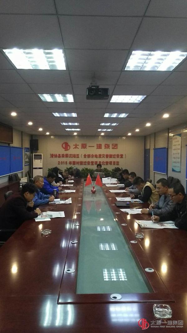 項(xiàng)目工程管理處召開了第二次學(xué)習(xí)黨的十九大精神專題學(xué)習(xí)會(huì)議