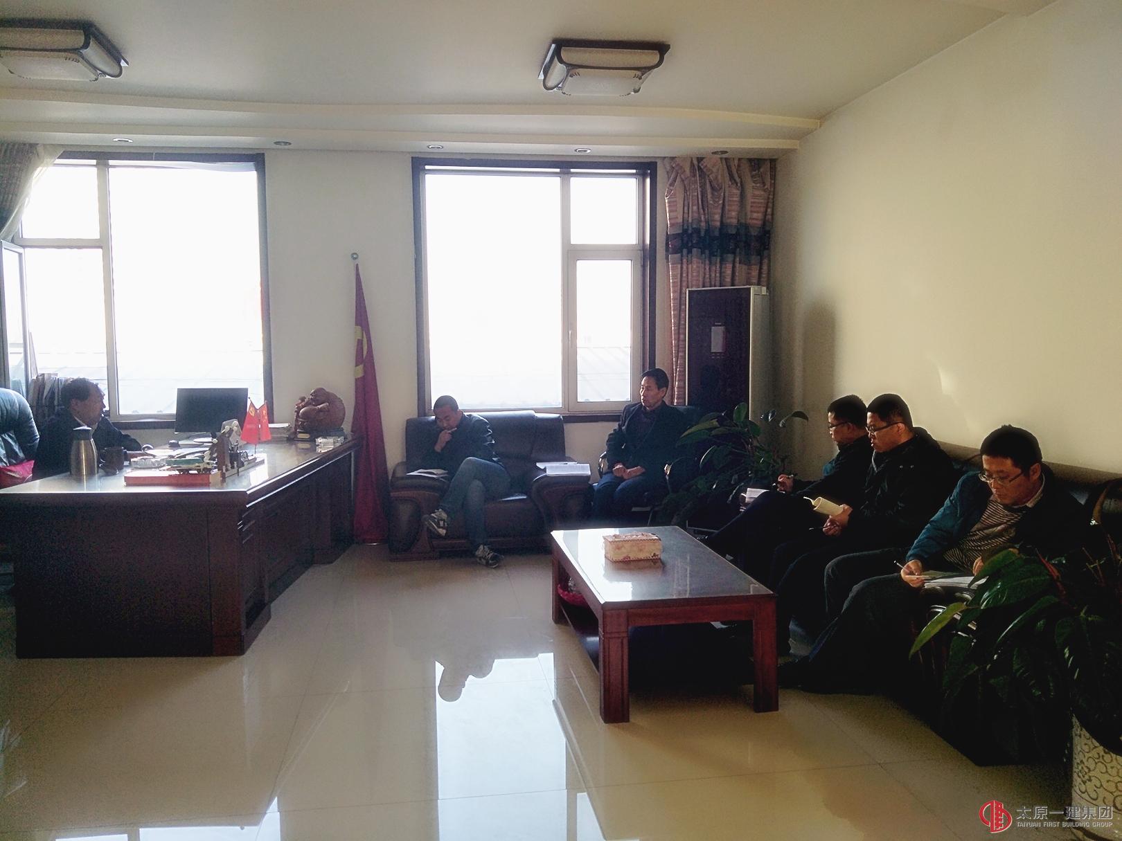 直屬三分公司召開領(lǐng)導(dǎo)班子會(huì)議