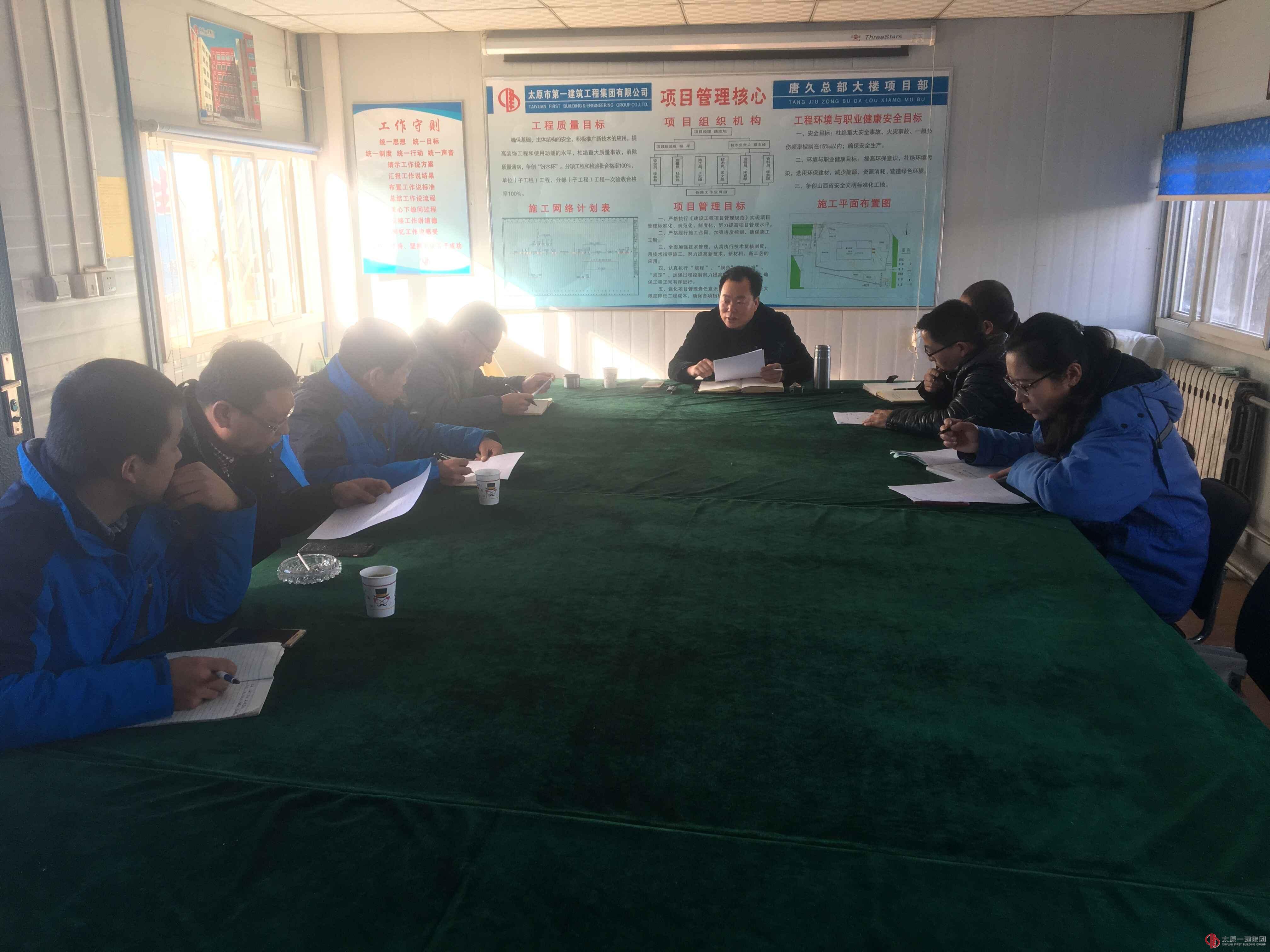 直屬分公司唐久總部大樓 參建單位“排憂解難 ”交流會(huì)