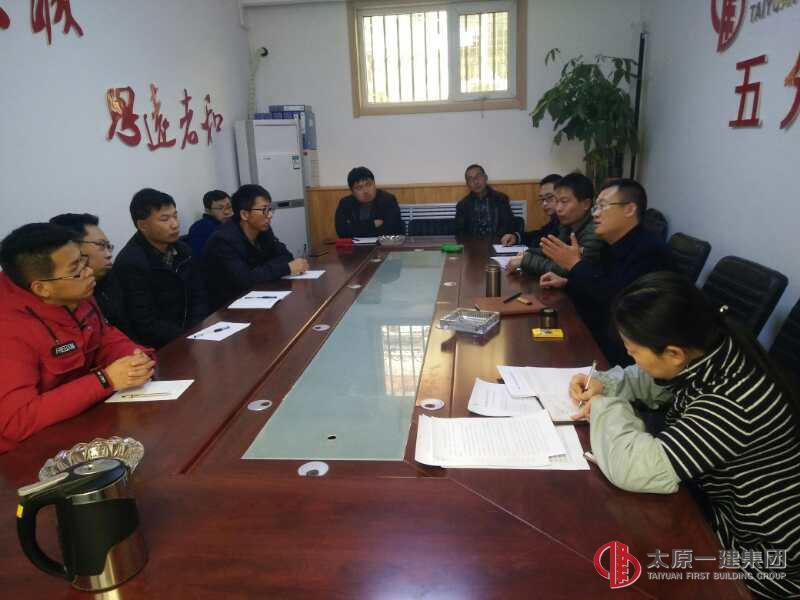 五分公司召開年終工作安排會(huì)議