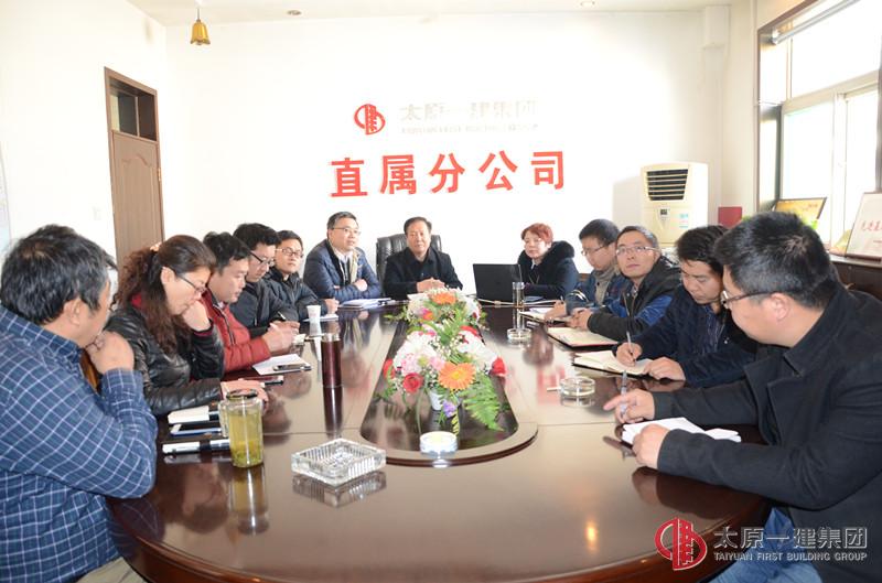 直屬分公司召開年終工作安排會議及組織學(xué)習(xí)訴訟案件相關(guān)知識