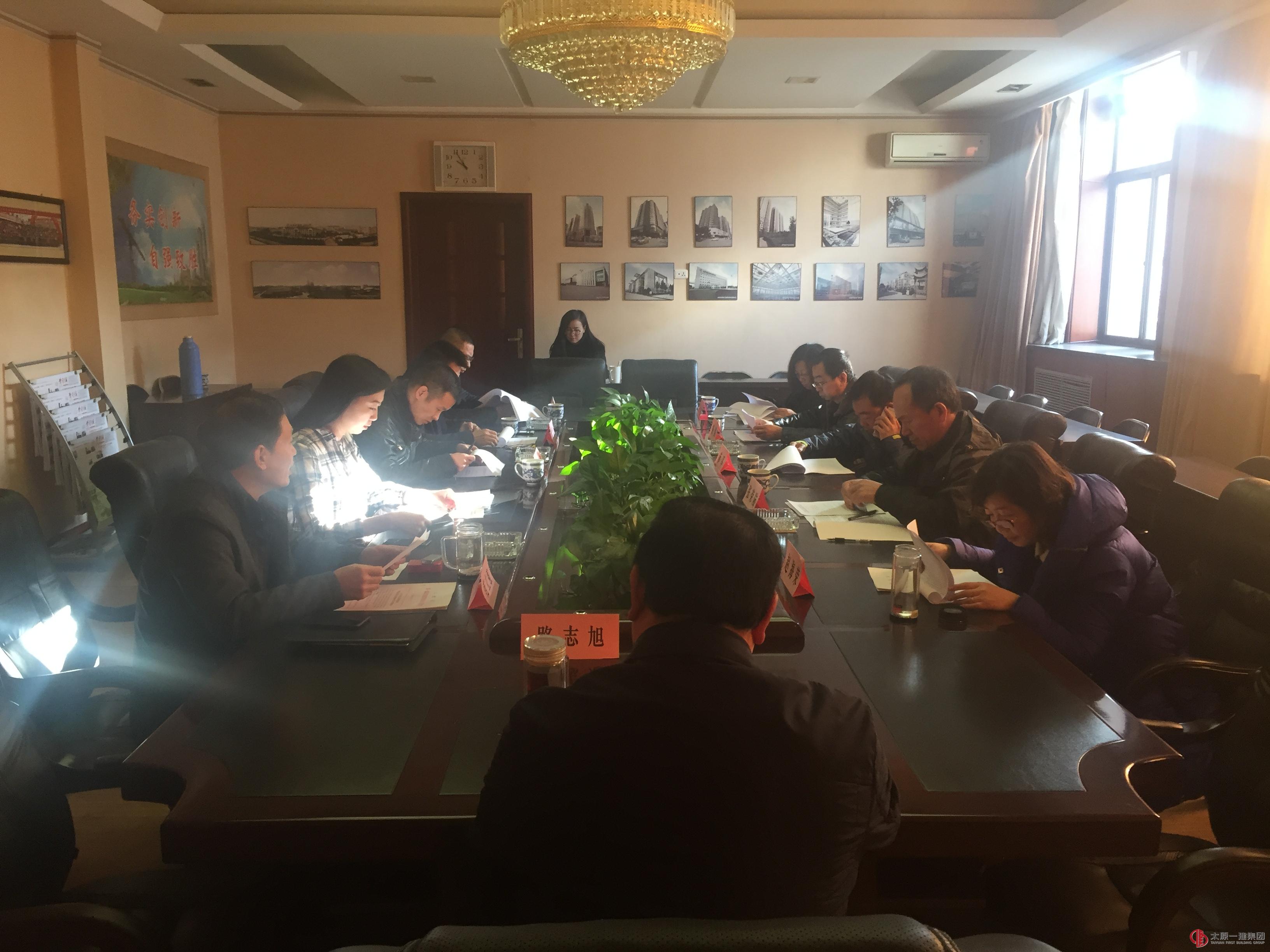 太原一建集團(tuán)召開2017年工程系列初級專業(yè)技術(shù)職務(wù)評審會