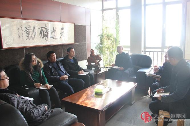 直屬二分公司召開考核分析整改專題會議