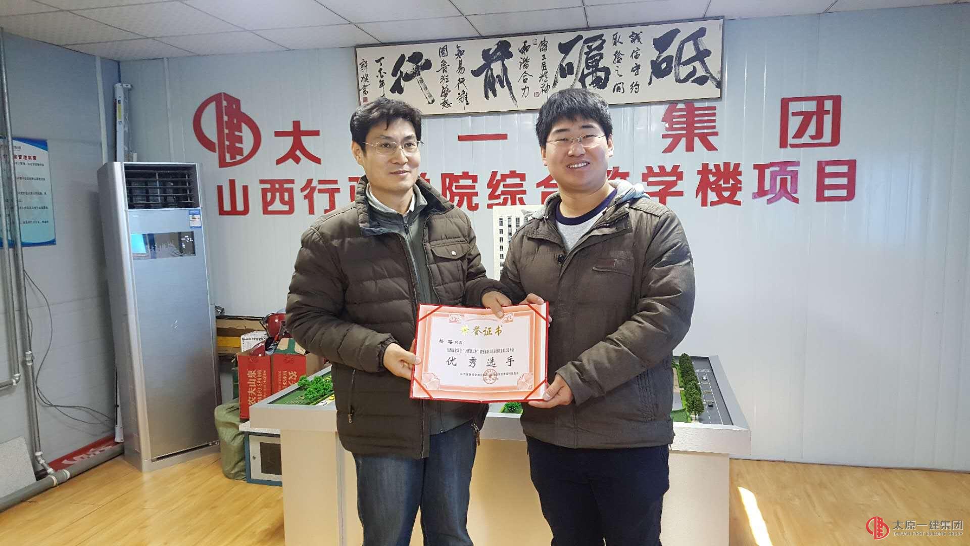 山西省建筑業(yè)工會聯(lián)合會驗(yàn)收集團(tuán)公司“互聯(lián)網(wǎng)+幸福工地”項(xiàng)目