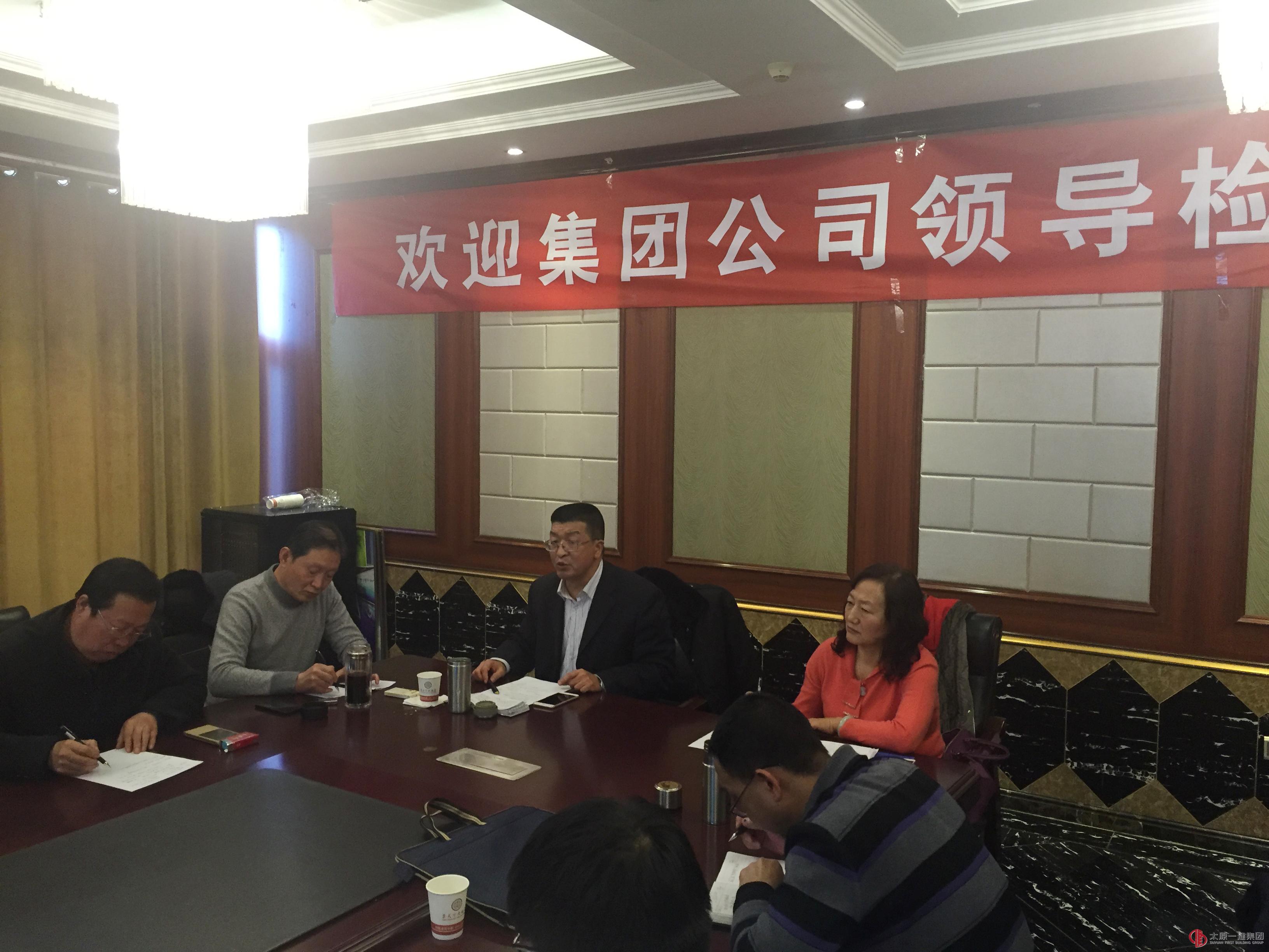 集團(tuán)公司集中考核檢查在直屬八分公司進(jìn)行