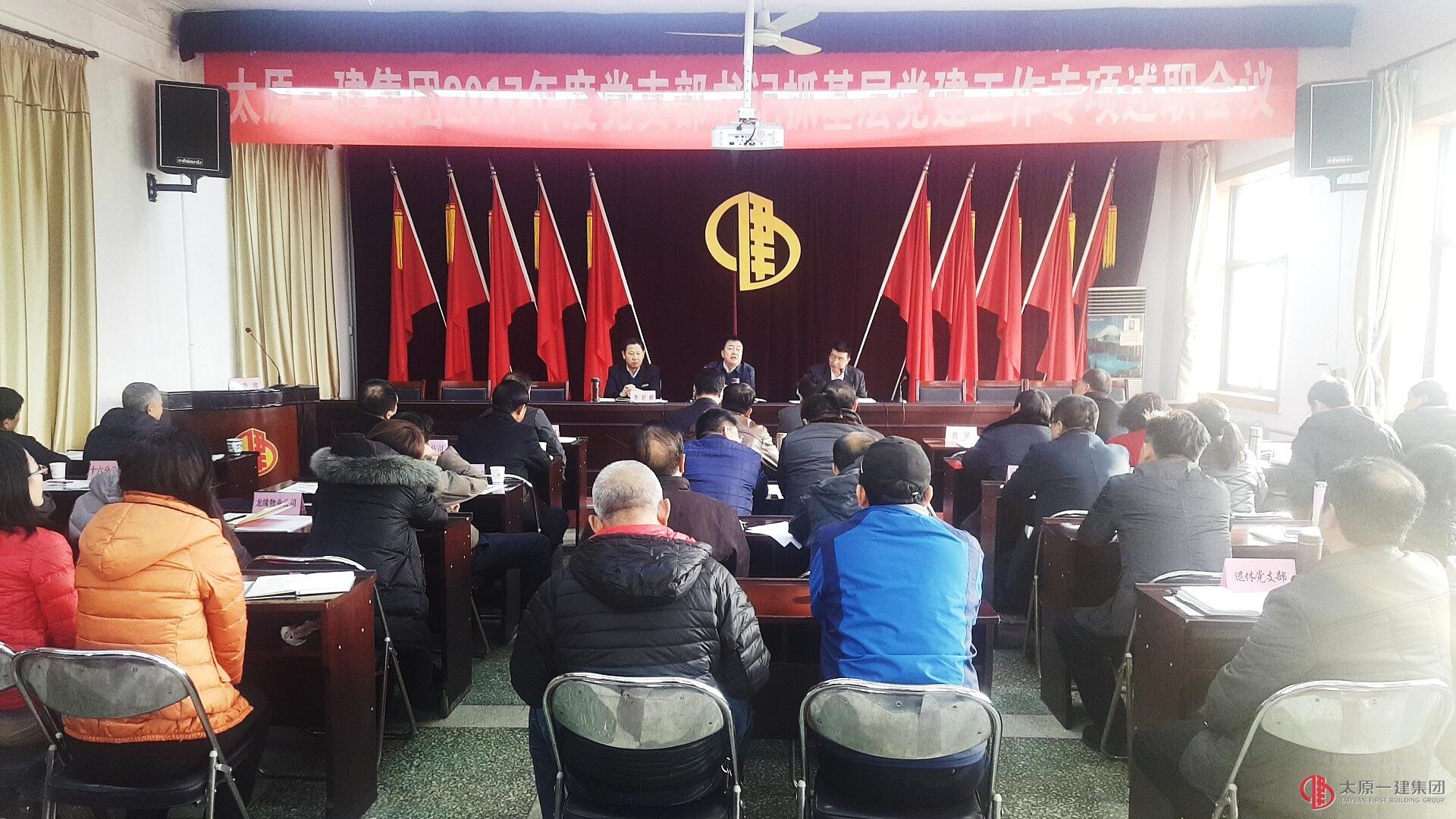 黨建“年終大考” 倒逼責任落實