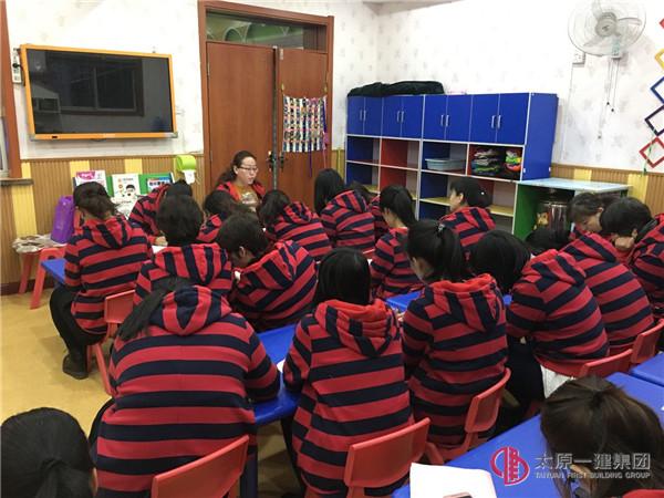 幼兒園召開(kāi)全園學(xué)習(xí)會(huì)議
