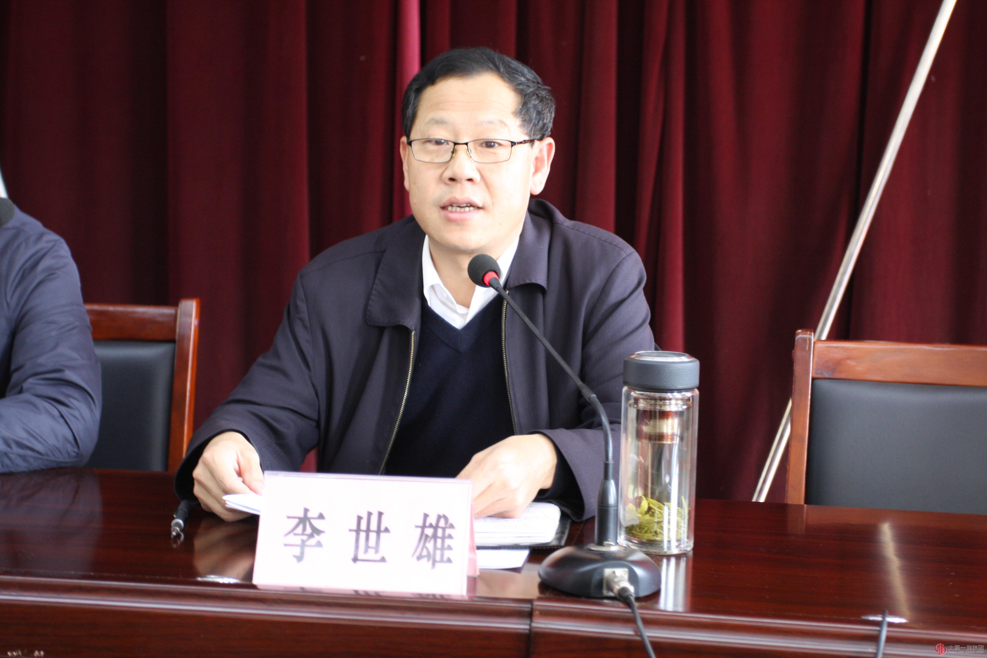 集團公司召開增資擴股專題會議