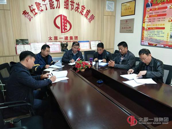 十六分公司黨支部召開了支部大會