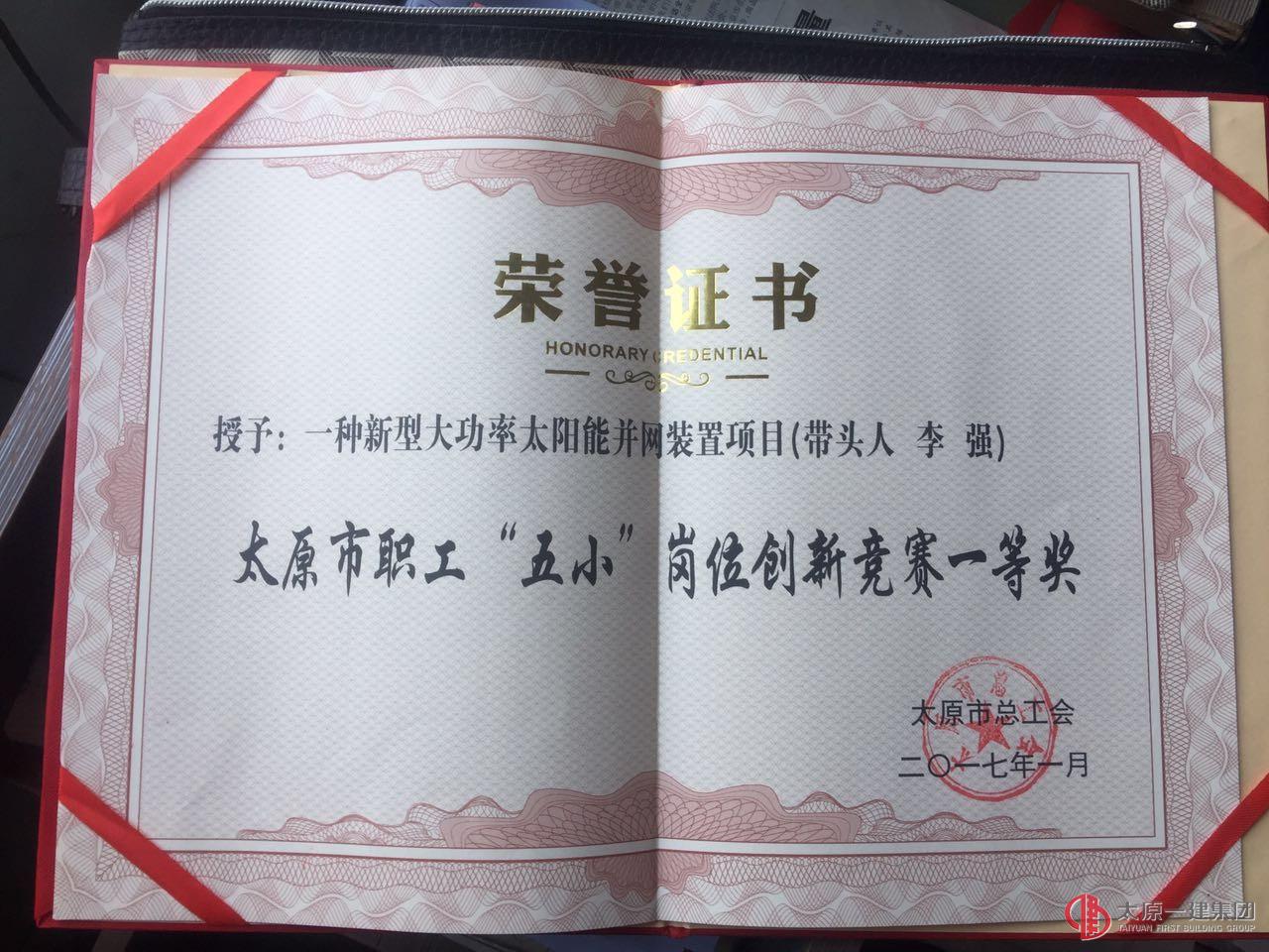 搭建職工創(chuàng)新平臺 助力一建美好未來