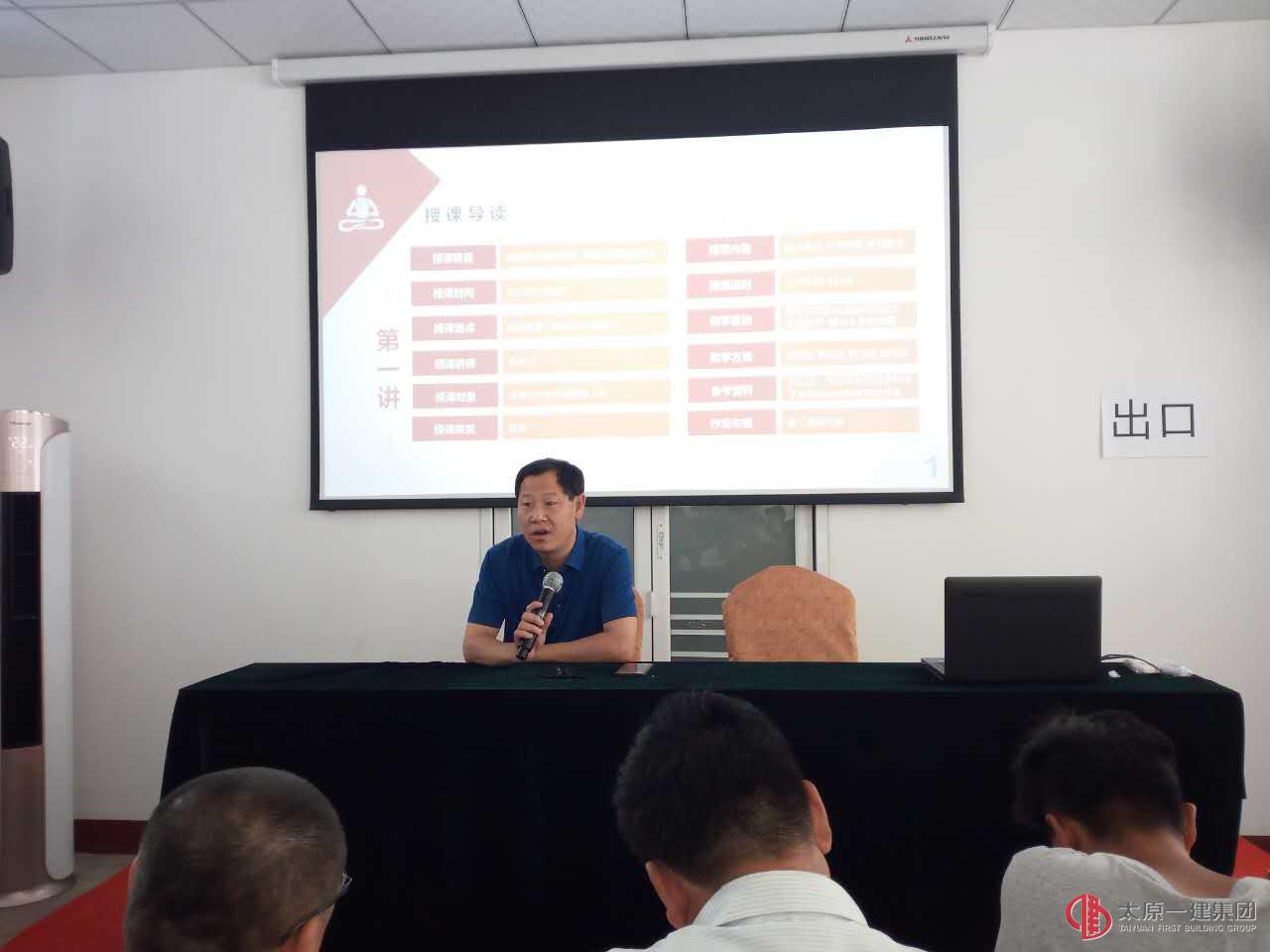 集團(tuán)公司開(kāi)展2017年中層領(lǐng)導(dǎo)干部培訓(xùn)