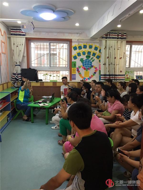 幼兒園召開新生家長會(huì)