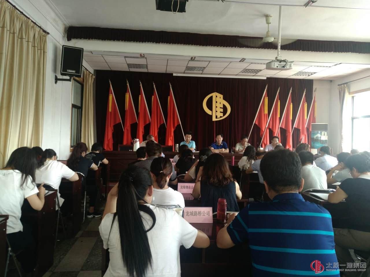 財(cái)務(wù)資產(chǎn)部、審計(jì)辦召開(kāi)上半年財(cái)務(wù)考核、內(nèi)部審計(jì)結(jié)果通報(bào)專(zhuān)題會(huì)議