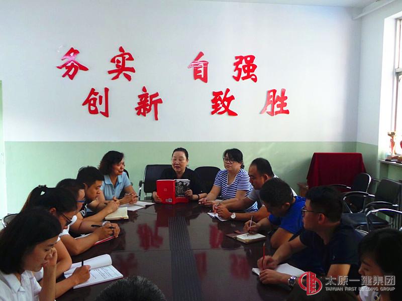 十分公司組織召開學(xué)習(xí)《習(xí)近平的七年知青歲月》會議