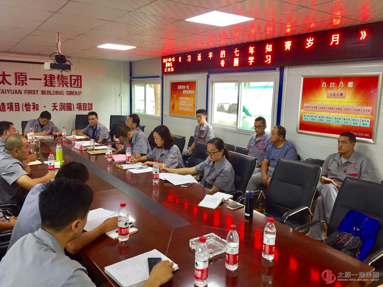 一分公司黨支部掀起學(xué)習(xí)《習(xí)近平的七年知青歲月》熱潮