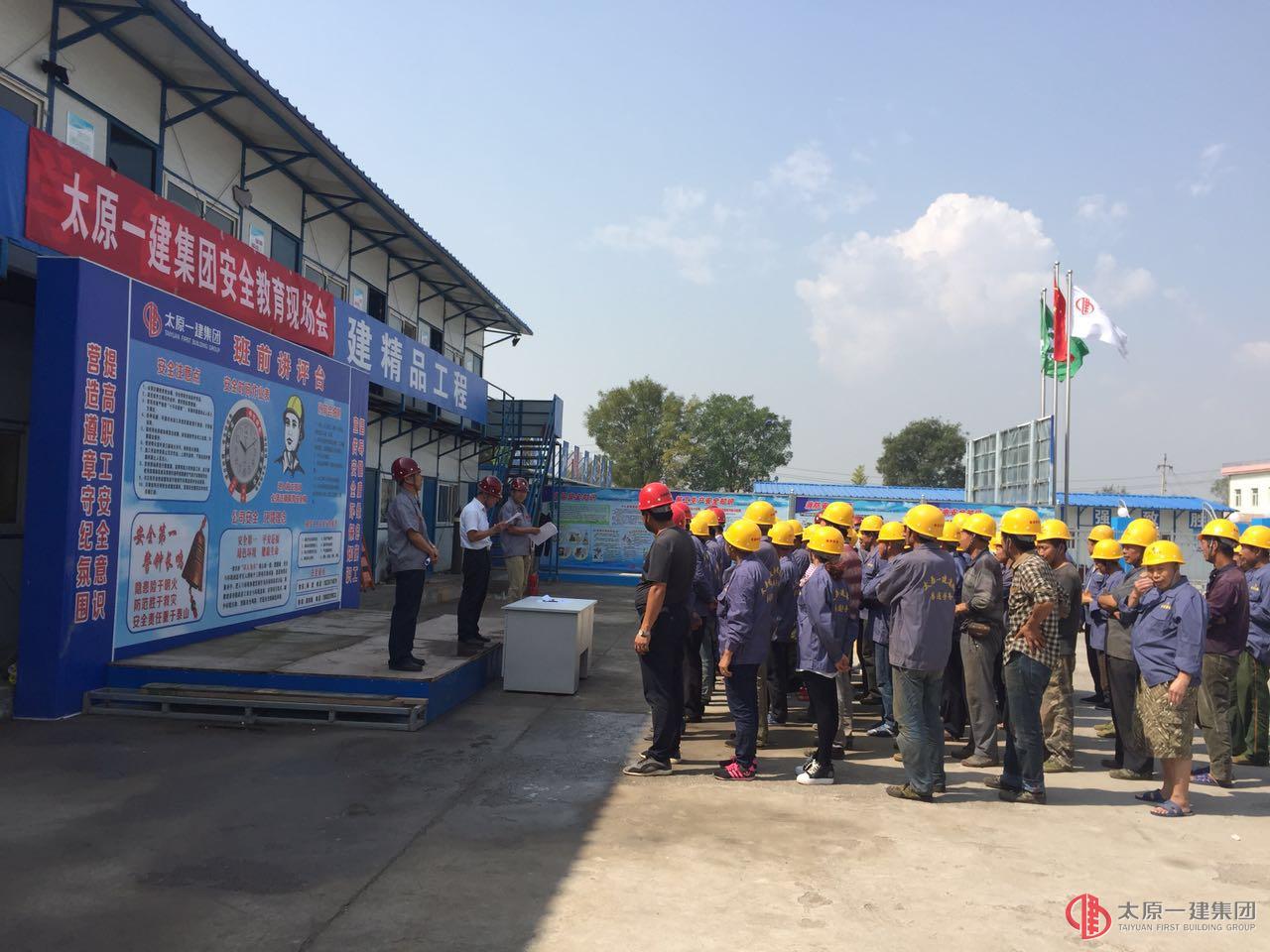 六分公司在山西正通鋼鐵資源有限公司再制造研發(fā)樓項(xiàng)目進(jìn)行三級(jí)安全教育