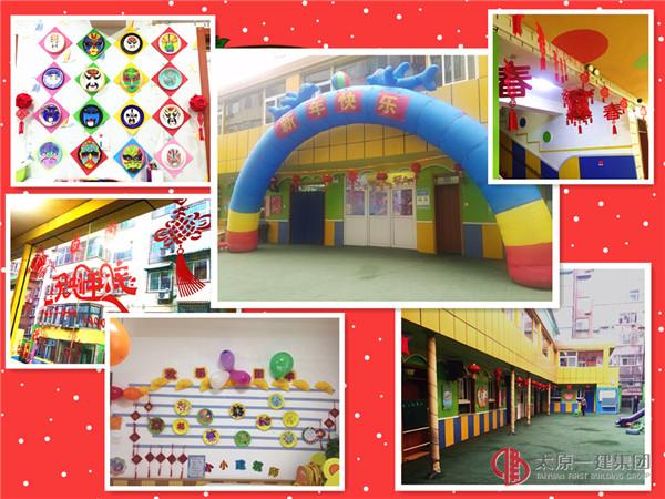 喜樂年華辭舊歲，紅紅火火迎新年——幼兒園迎新聯(lián)歡會