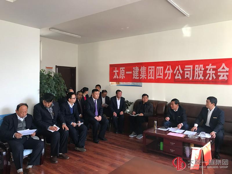 四分公司召開2017年度股東會