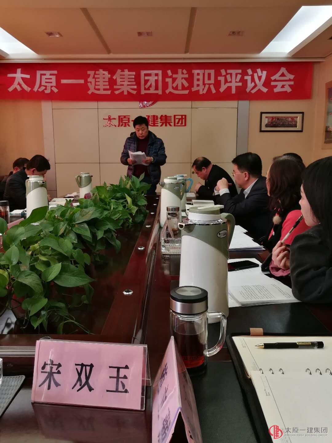 集團(tuán)公司舉行非生產(chǎn)單位行政負(fù)責(zé)人述職評(píng)議會(huì)