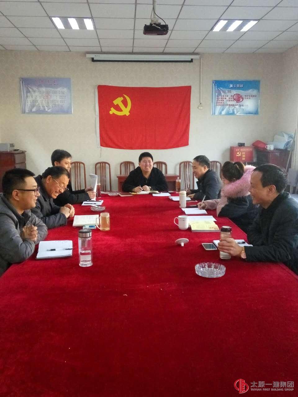 經(jīng)營公司黨支部召開2017年度領(lǐng)導(dǎo)班子民主生活會和黨支部專題組織生活會