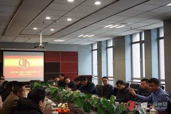 直屬二分公司召開2017年度企業(yè)經(jīng)營工作座談會