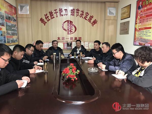 十六分公司召開2018年工作計(jì)劃會議