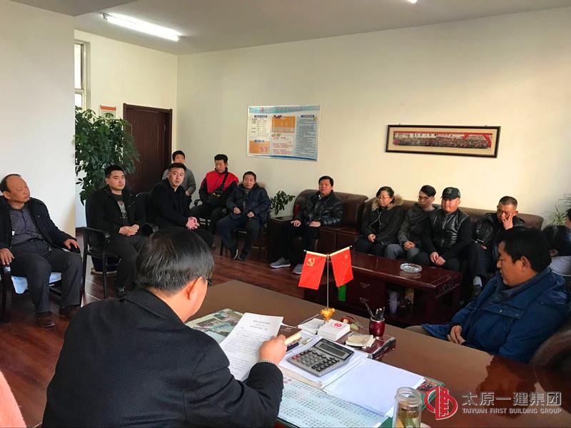 四分公司組織全體管理人員召開節(jié)前工作安排會議