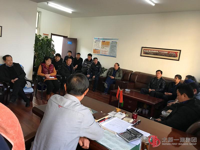 四分公司召開(kāi)2018年春節(jié)后工作安排會(huì)議