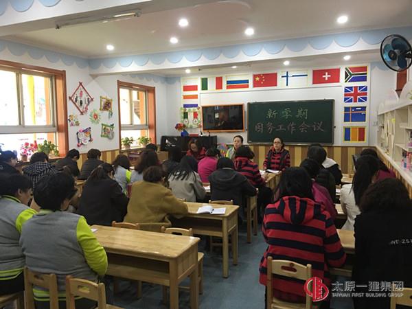 凝心聚力 開啟新征程