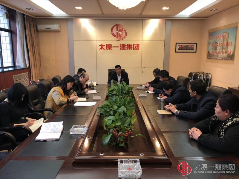 黨群工作部 行政保衛(wèi)部召開部務(wù)會