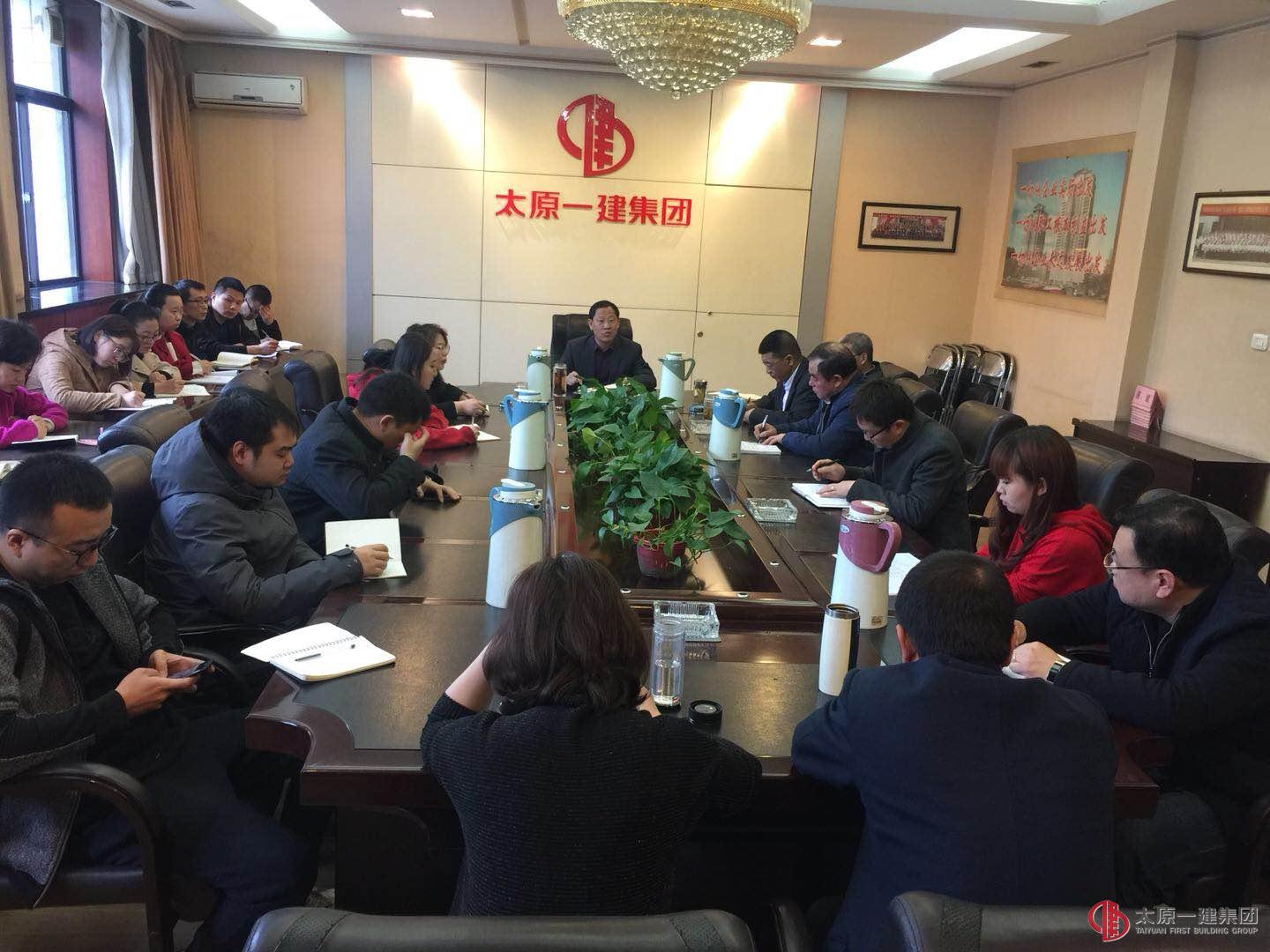 集團(tuán)公司總經(jīng)理召開(kāi)“三部?jī)赊k”部門(mén)工作會(huì)議