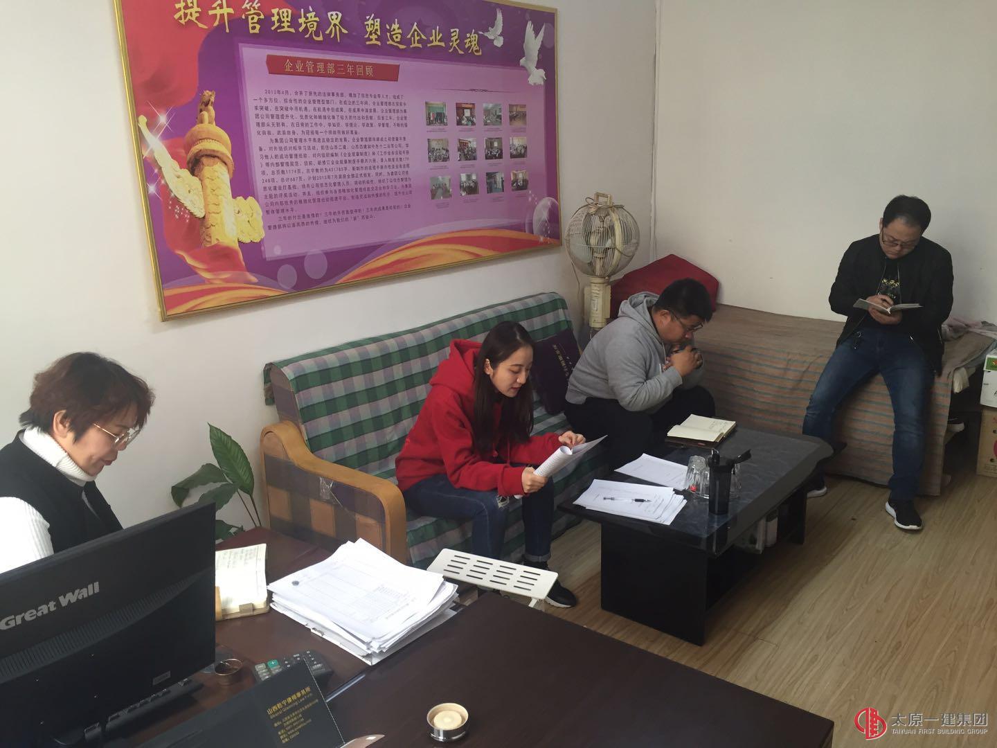 企業(yè)管理部、法務(wù)部、信息中心召開部務(wù)會議