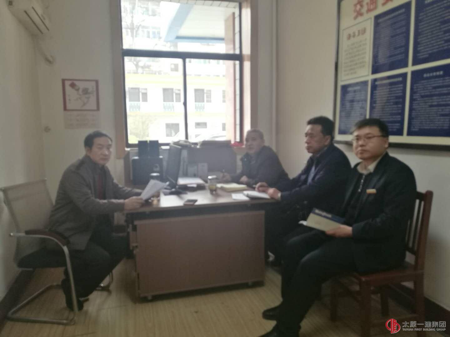 集團公司審計辦公室召開部門工作會議