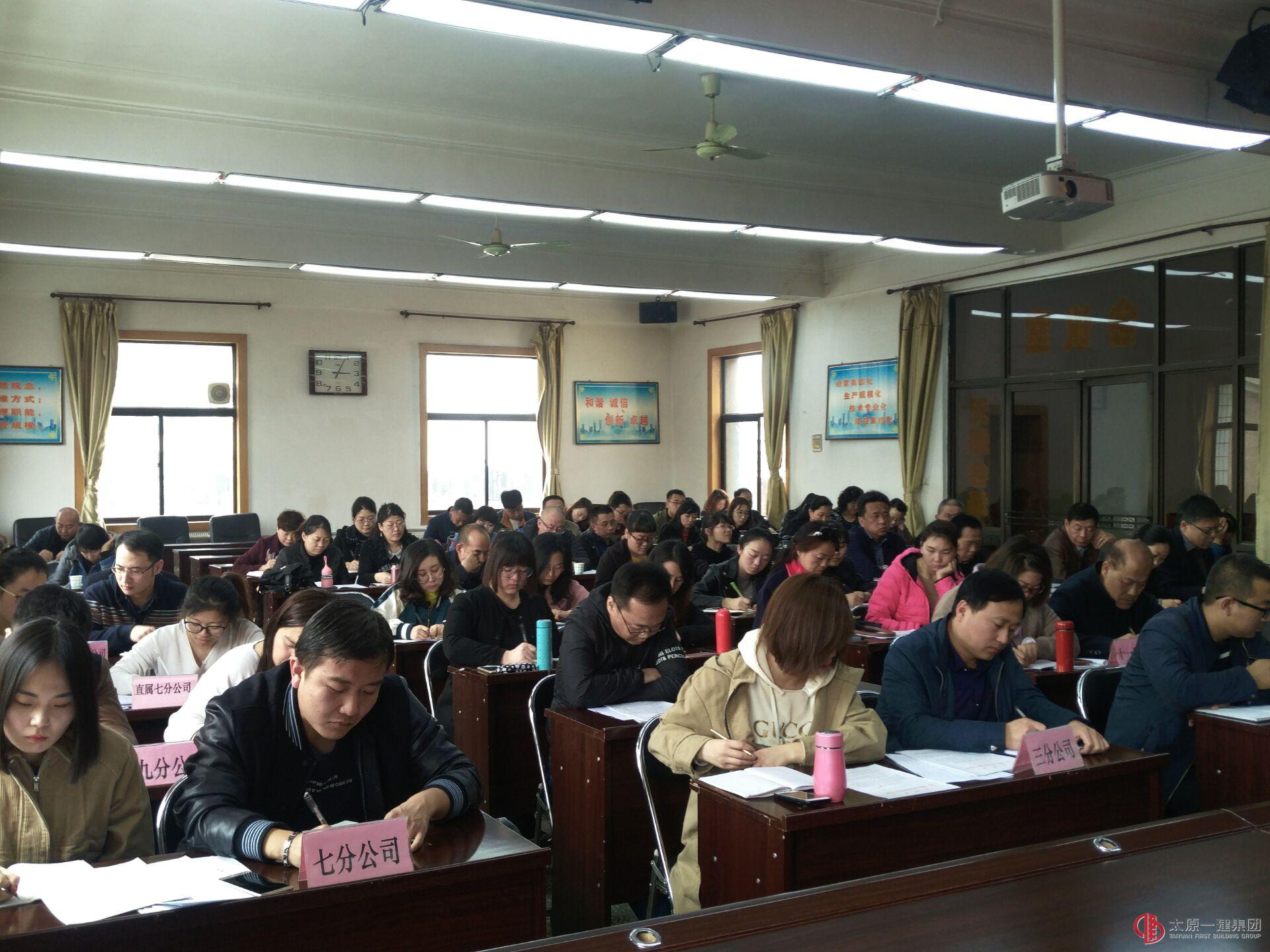 集團公司召開2018年財務(wù)系統(tǒng)工作安排會