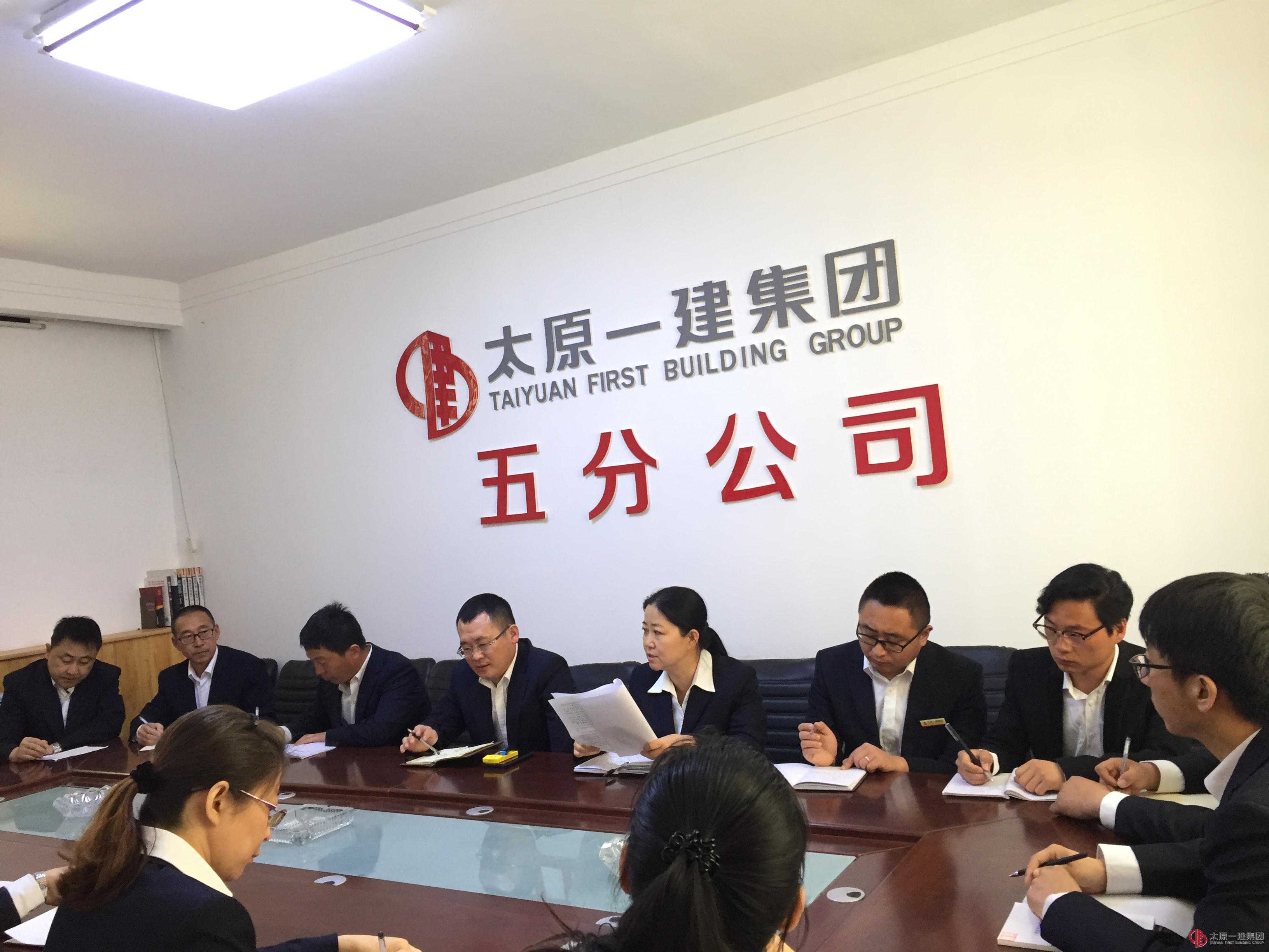 五分公司傳達(dá)落實(shí)集團(tuán)公司2018年造價(jià)工作安排
