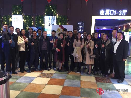 項(xiàng)目管理公司組織觀看大型記錄影片《厲害了，我的國(guó)》