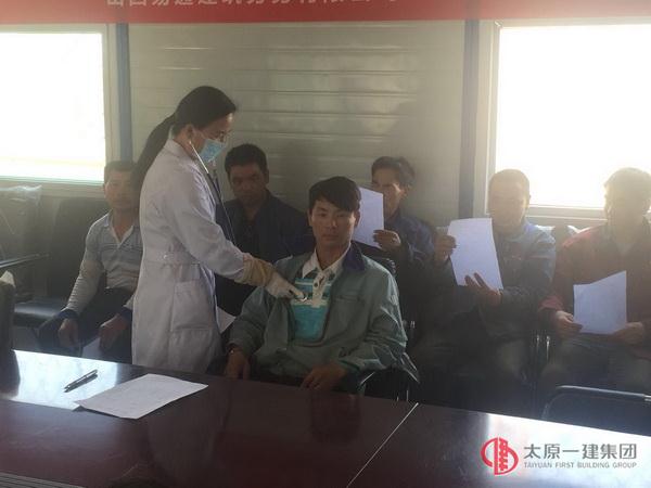 真情關(guān)愛(ài)農(nóng)民工 免費(fèi)體檢暖人心