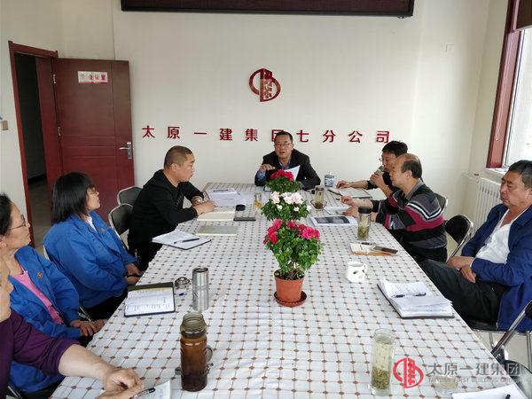 七分公司召開安全工作會(huì)議