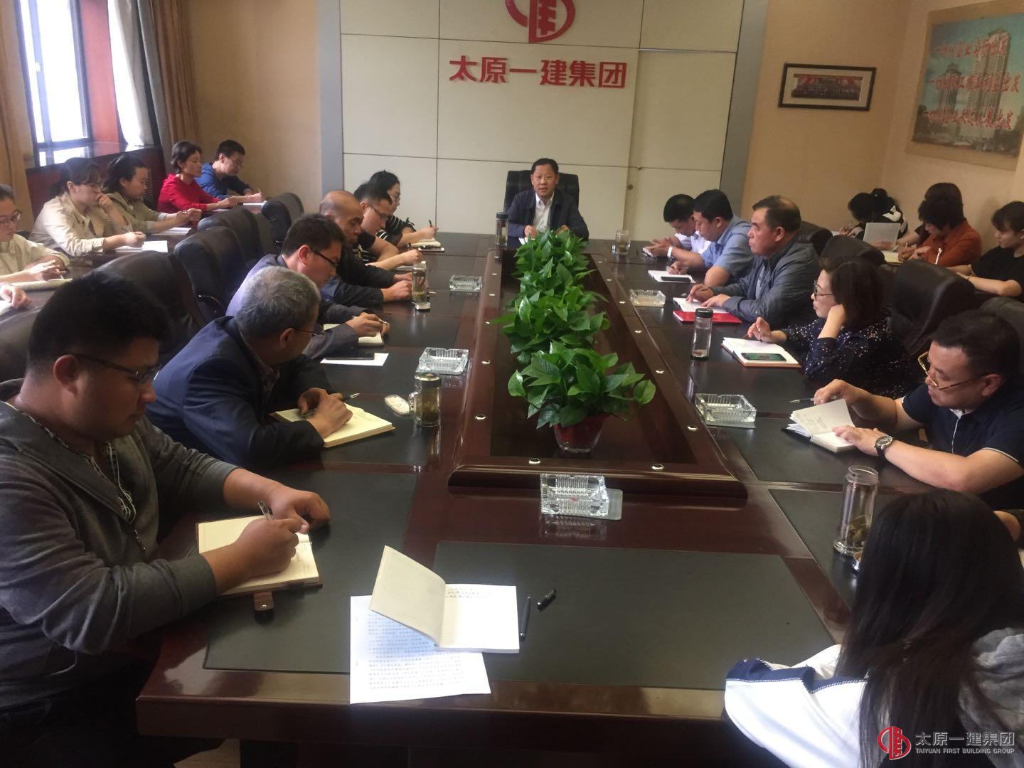 集團(tuán)公司“三部?jī)赊k一中心”召開第二次部門工作會(huì)議