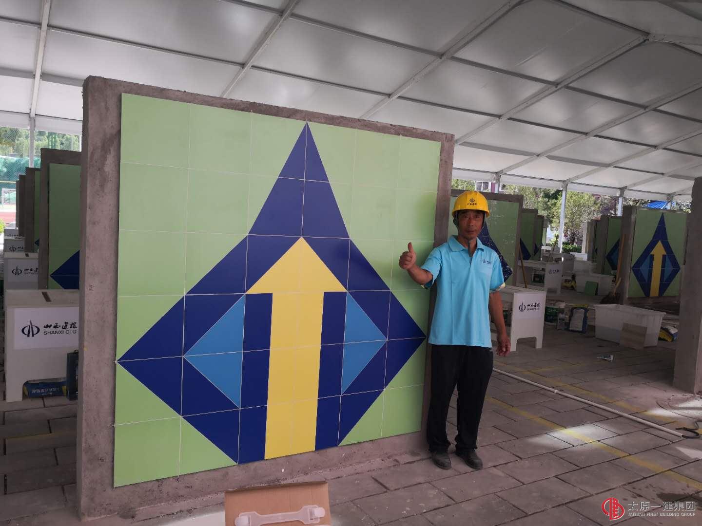 山西省“建投工匠杯”建筑施工職業(yè)技能大賽