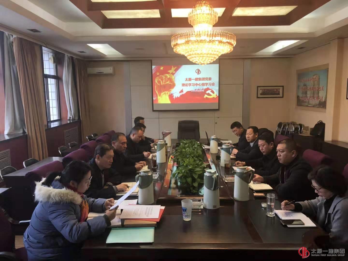 集團(tuán)公司高管層2019年度政治業(yè)務(wù)培訓(xùn)告一段落