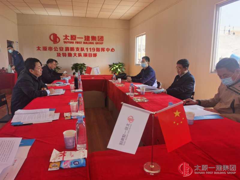 省住建廳廳長(zhǎng)王立業(yè)到集團(tuán)公司市公安消防支隊(duì)119指揮中心及特勤大隊(duì)項(xiàng)目調(diào)研疫情防控和復(fù)工工作