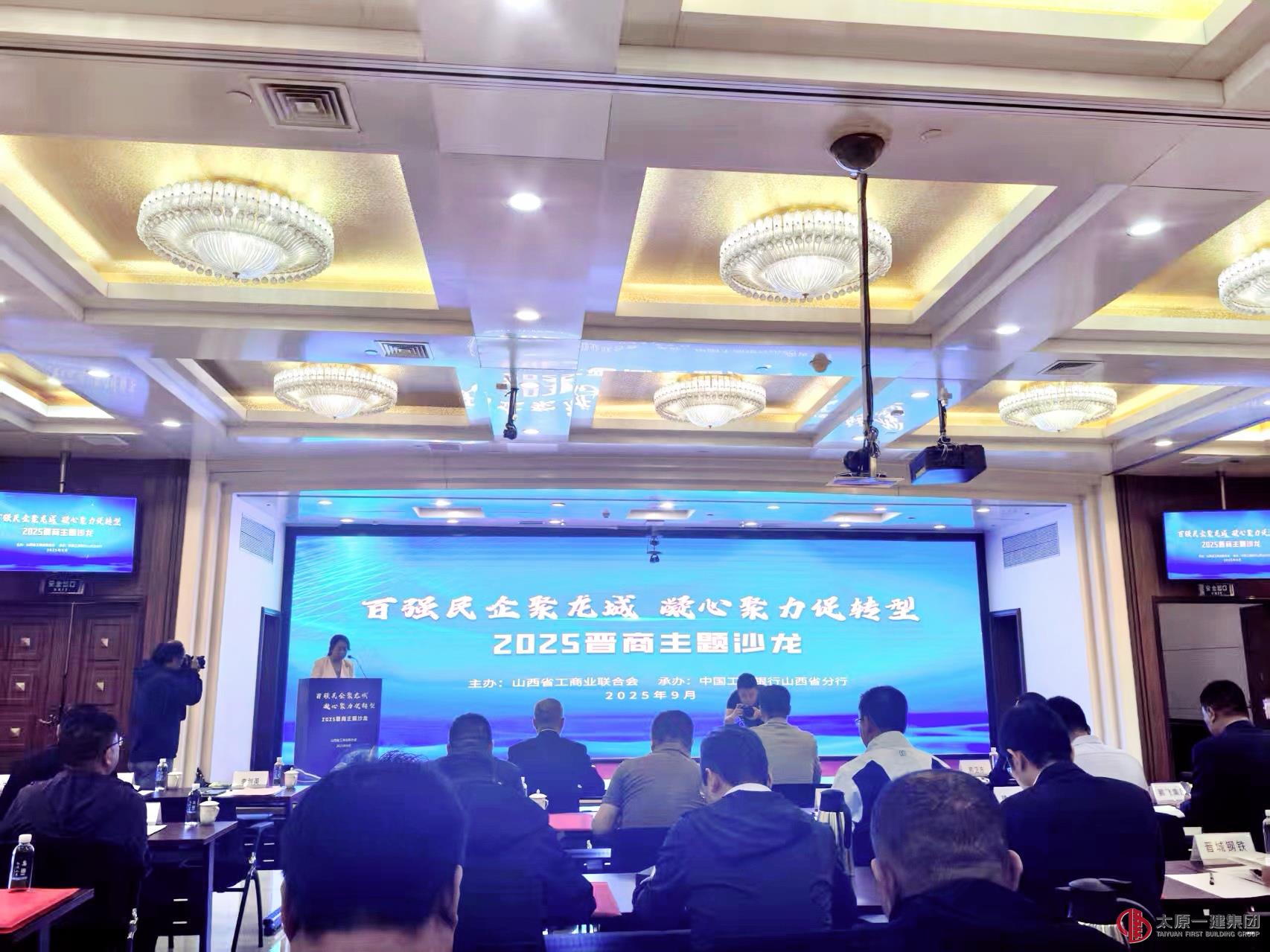 太原一建集團(tuán)連續(xù)六年入圍“山西省民營(yíng)企業(yè)百?gòu)?qiáng)”榜單